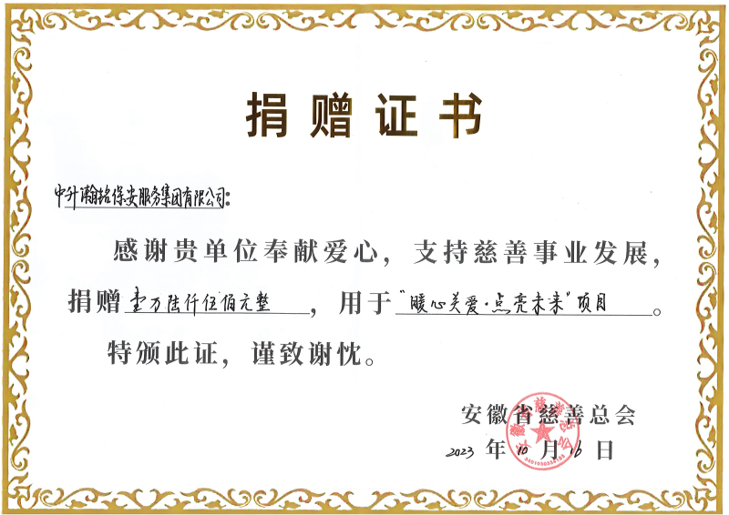 捐贈證書_00(1).png